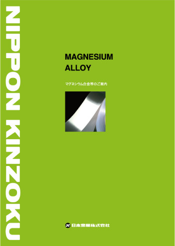 catalog_magnesium