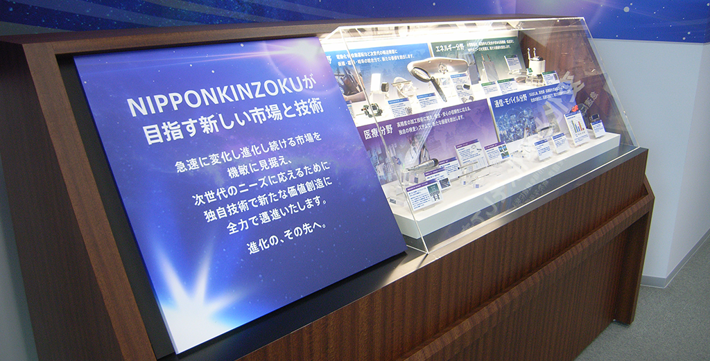 中央什器