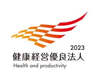 健康経営優良法人2023(大規模法人部門)