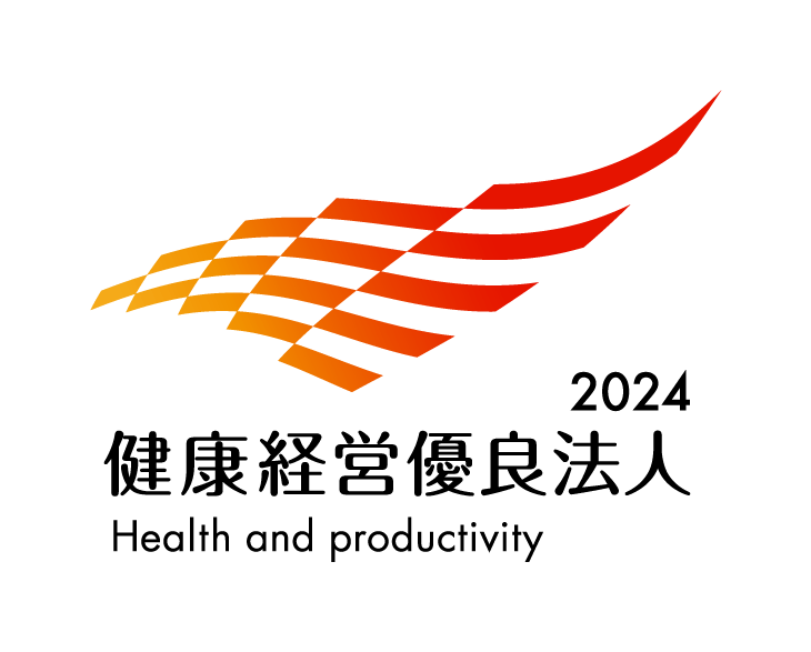 健康経営優良法人2024（大規模法人部門）