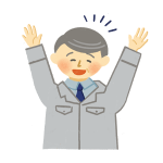 お客様